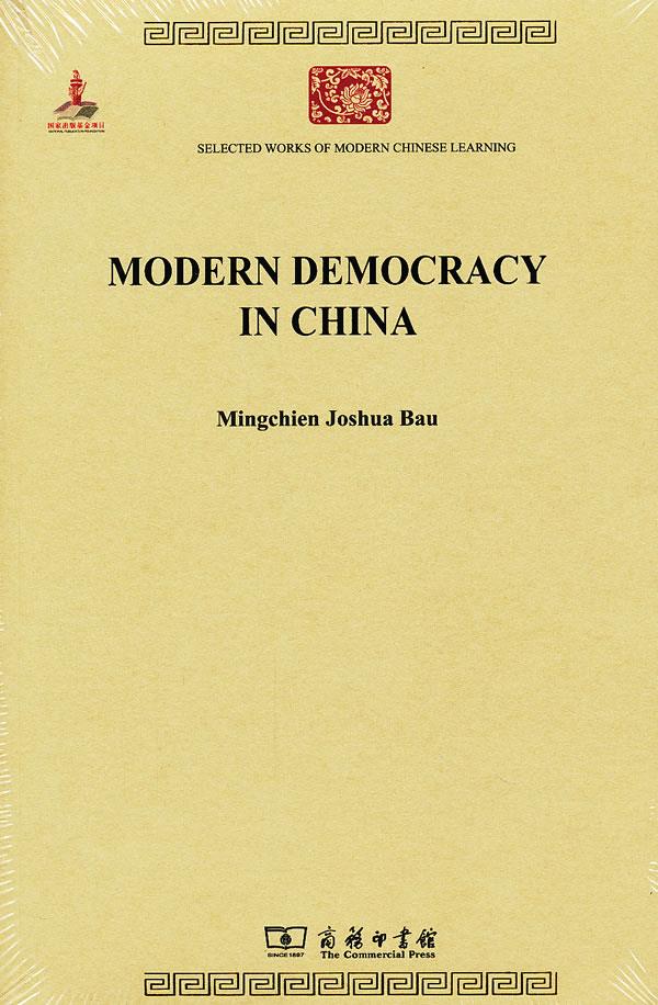 Modern Democracy in China【正版图书】