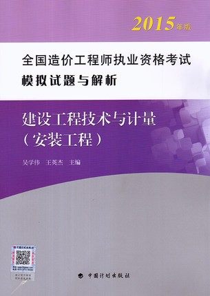 工程经济学复习_造价工程师复习_课内文言实词复习木直中绳古之学者必有师