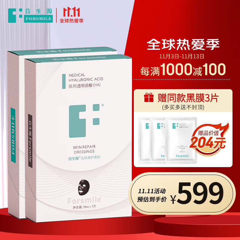 芬生源医用美护品牌,销量稳定,价格逐年上涨