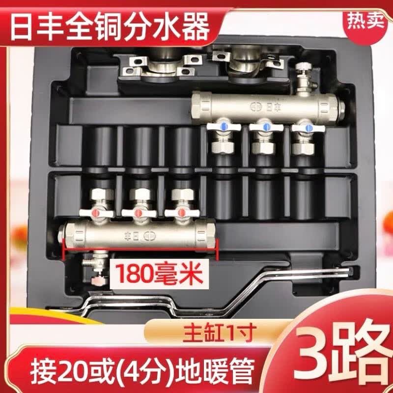 佛山日丰分水器一寸主杠黄铜锻造家用分接4分20地暖管ppr管大流量 3路分水器怎么看?
