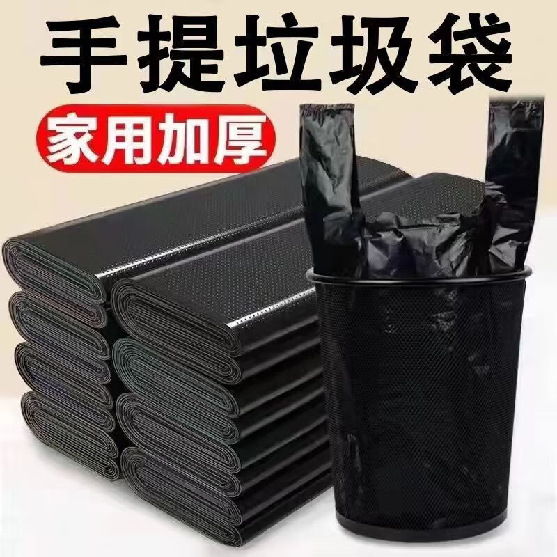 黑色塑料袋家用厨房垃圾袋手提袋背心垃圾袋 25只加厚