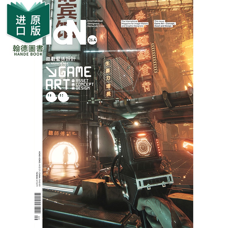 【现货】C006Idn(中国香港英文)2020年04期 Vol.26 NO.4 单期杂志
