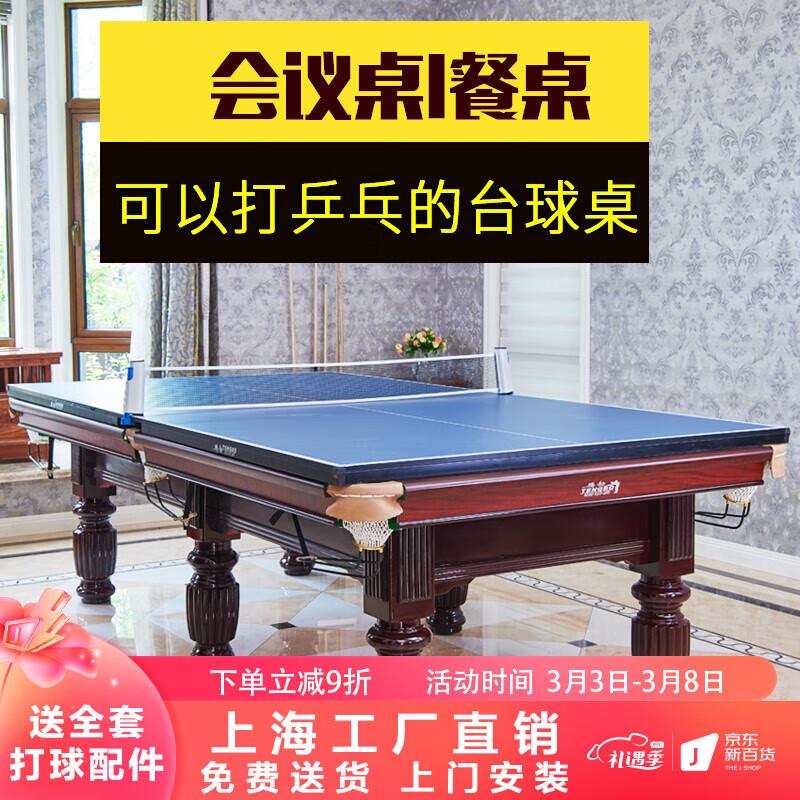 TB台球桌二合一值得购买吗？评测报告来袭！插图