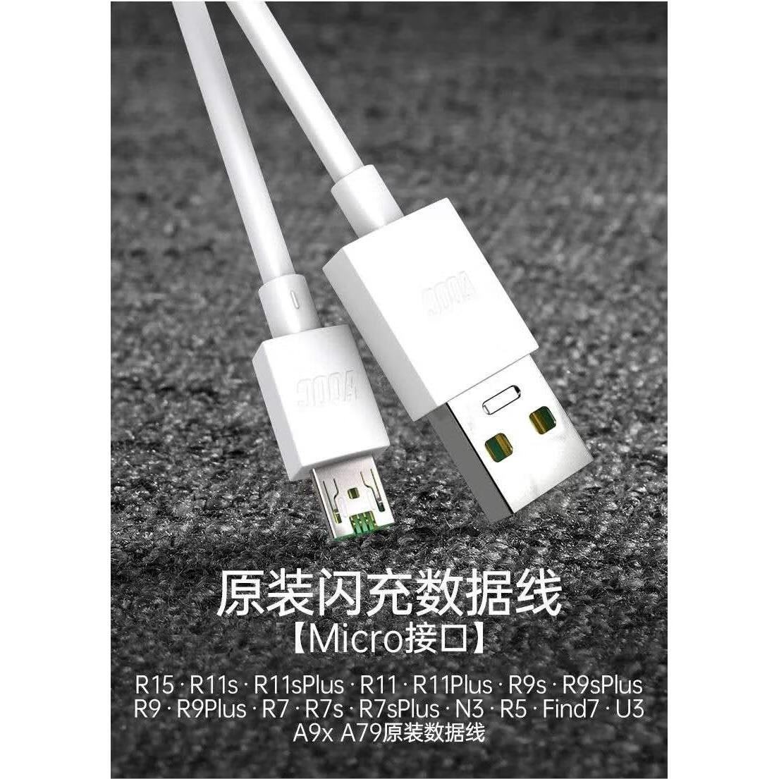 OPPOoppo原装闪充充电器 vooc闪充充电头电源适配器 VC54JBCH r15 r11 原装闪充线