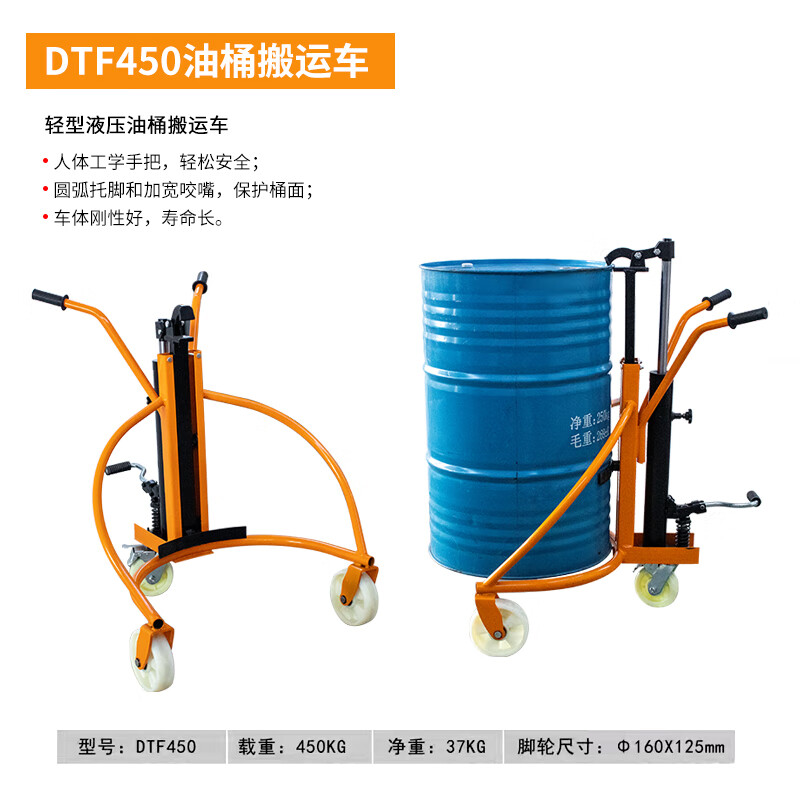 适用手动液压油桶搬运车咬嘴鹰嘴圆桶铁桶塑料桶液压叉车装卸车手推车