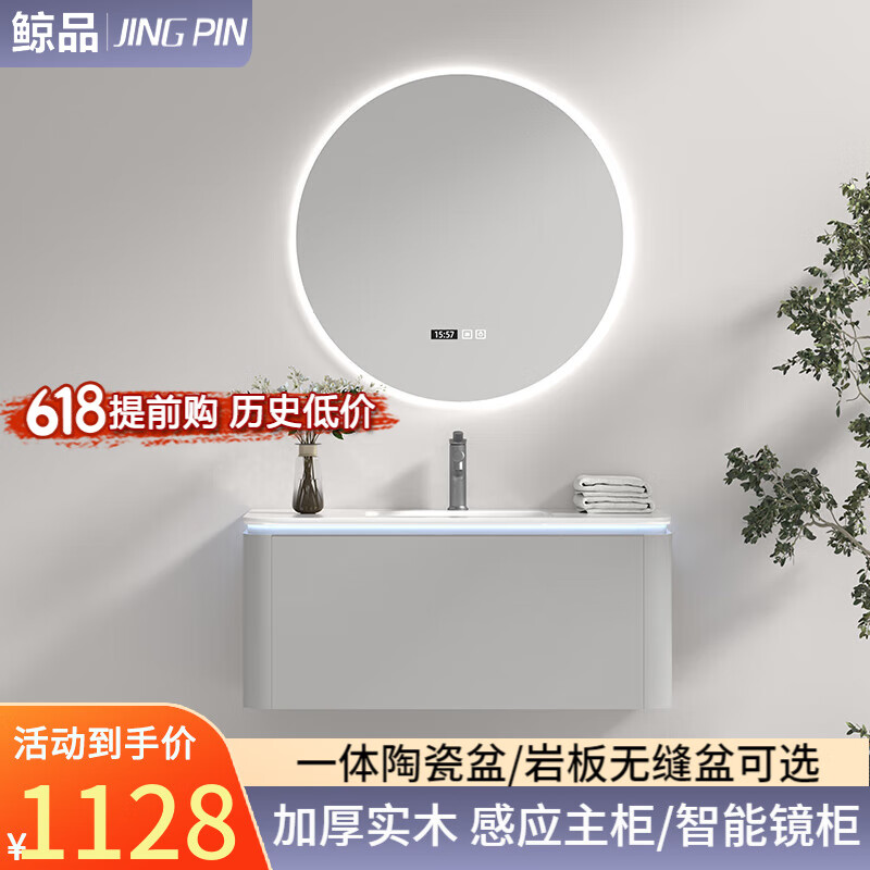 手机浴室柜价格波动网|浴室柜价格比较