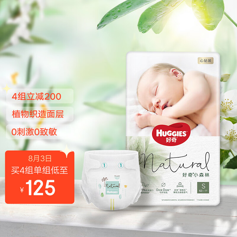 京东母婴玩具 2021-08-03 - 第5张  | 最新购物优惠券