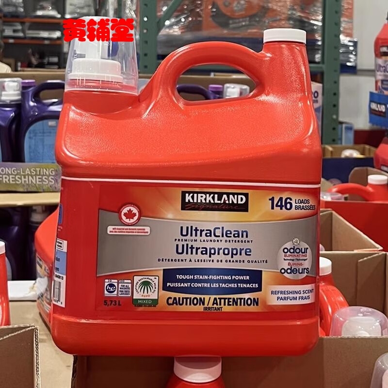 美国进口kirkland科克兰加强超浓缩洗衣液强力去渍5.