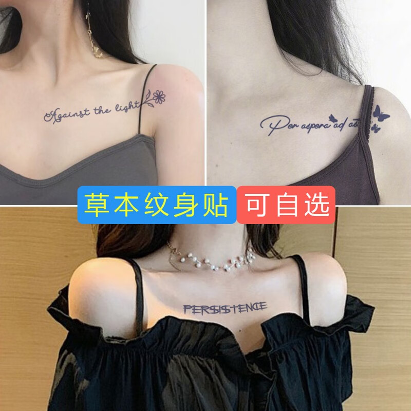 骄鹿ll感英文字母纹身贴男女仿真锁骨半永久草本果汁ll 果汁贴