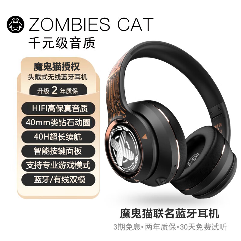 魔鬼猫无线蓝牙耳机头戴式新款2024年男女生款可爱高颜值潮酷被动降噪超长续航运动跑步无线耳机 黑色