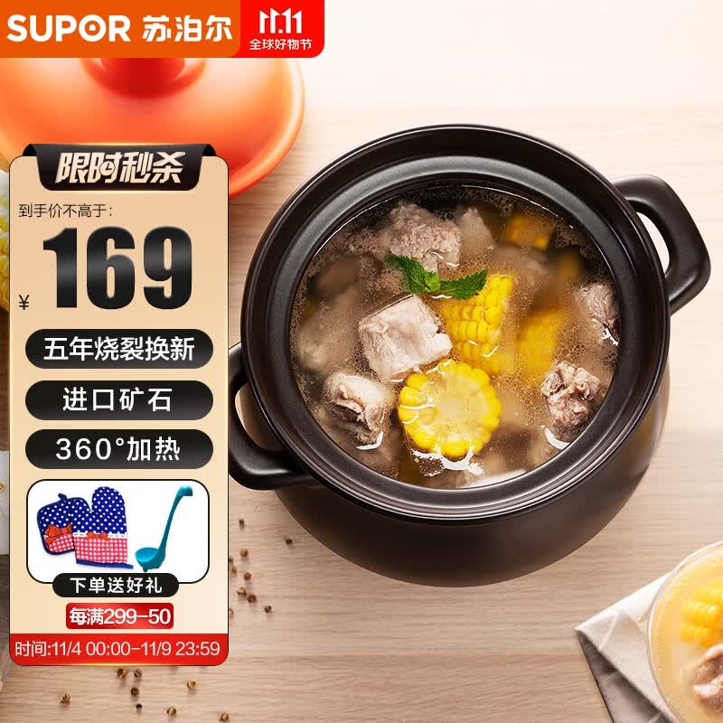 苏泊尔（SUPOR） 砂锅煲汤锅陶瓷炖汤煲仔饭沙锅炖锅家用养生石锅 小号大号瓦煲瓦罐 燃气明火专用 【5-7人】6升（能炖完整的鸡）怎么样,好用不?