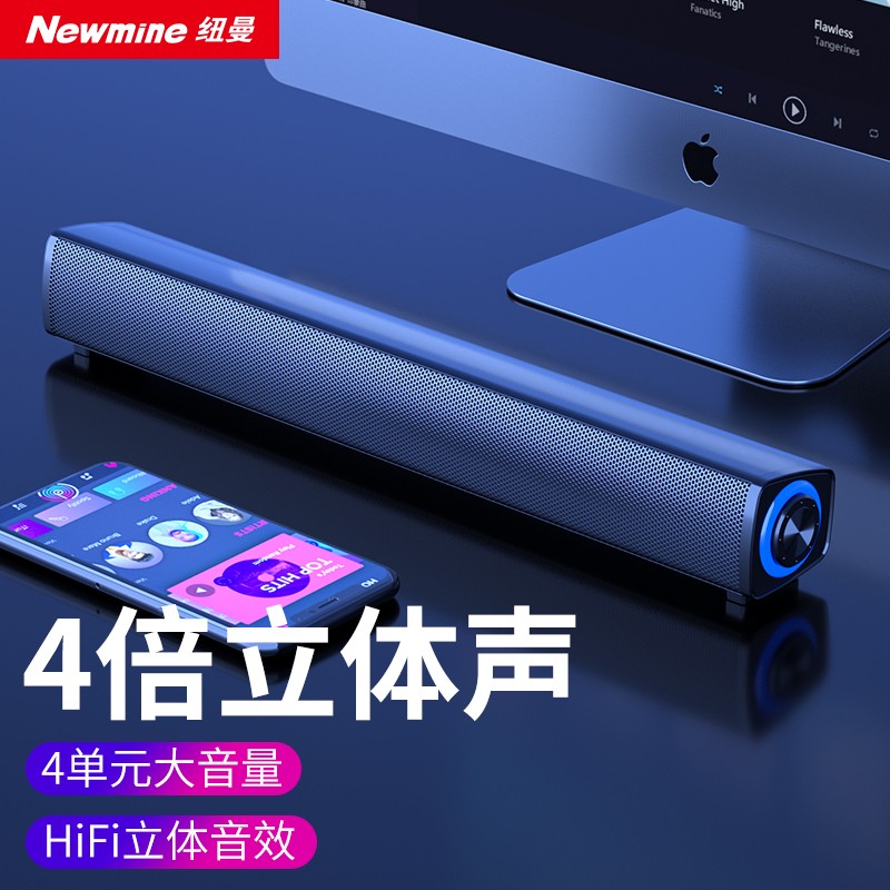 纽曼（Newmine）BT60音响电脑音箱家用桌面台式机低音炮多媒体笔记本扬声器有线音箱迷你便携游戏小音响 礼物属于什么档次？