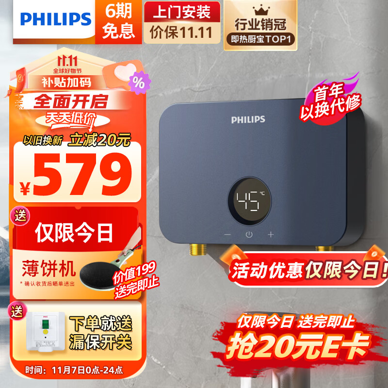 飞利浦（PHILIPS）即热式小厨宝电热水器 5500W三档变频不限水量迷你家用即开即热免储水 小尺寸AWH1053/93怎么样,好用不?