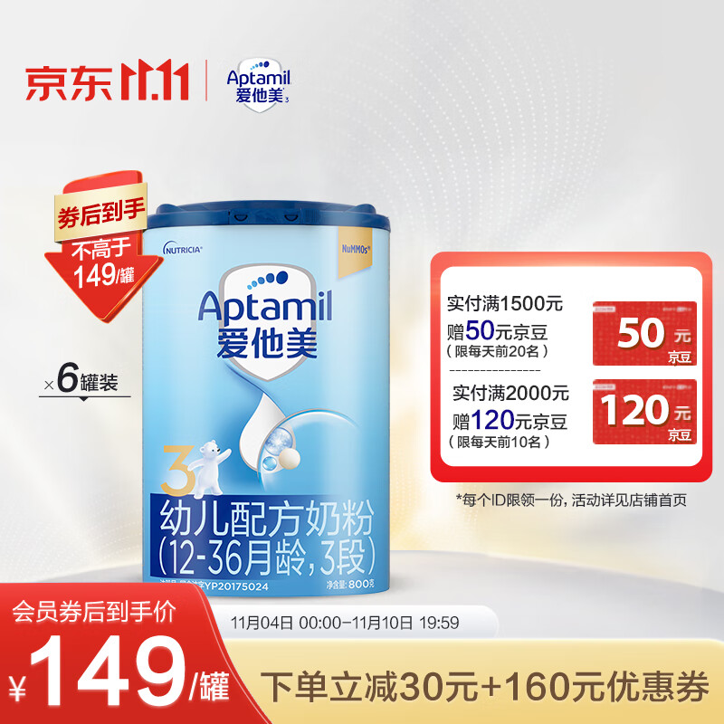 爱他美（Aptamil）爱他美3段 婴幼儿牛奶奶粉经典版 800g 12-36个月 欧洲进口幼儿 6罐装怎么看?