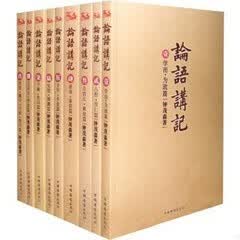 论语讲记（全1-8册）钟茂森著研究-儒家