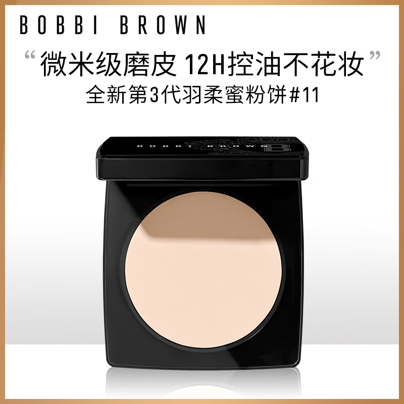 �űȲ��ʣ�Bobbi Brown����3�������۷۱���ױɢ�ۿ��ͳ�ױ11��ɫ9g �������� ��Ů��