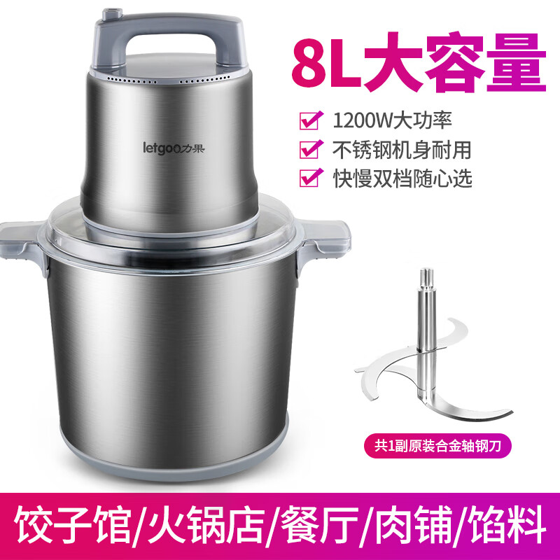 双幼绞肉机商用大功率鱼丸肉丸机辣椒蒜蓉电动大容量肉馅料打浆机 不锈钢8L-单刀