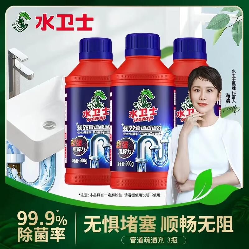 水卫仕管道疏通剂水卫士溶解剂下水道粉厨房油污马桶厕所地漏堵塞除臭 管道疏通剂*3瓶