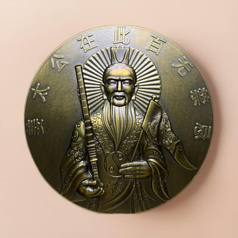 玄众阁复古铜质姜太公在此百无禁忌铜章金属姜子牙神像摆件 太公在此