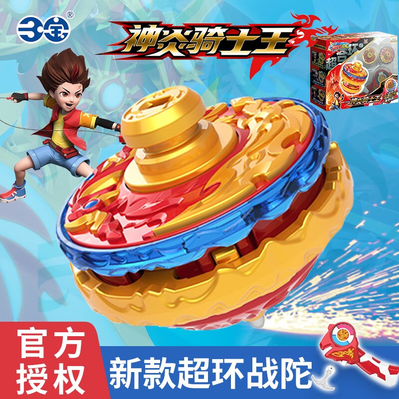 真实使用说下贝趣sb320501魔幻陀螺来说说吧？告知三周心得分享
