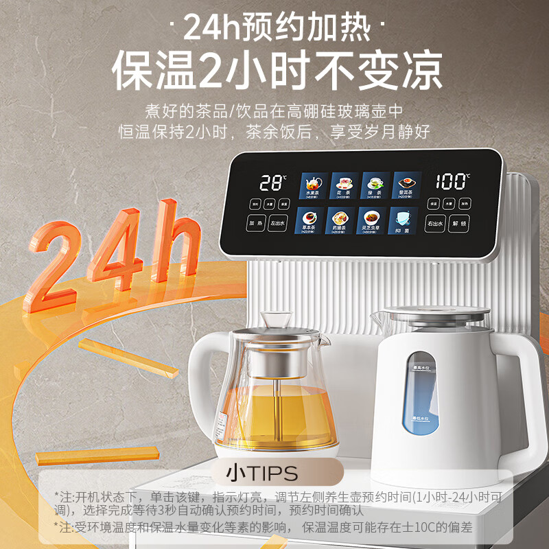 美菱（MeiLing）茶吧机家用高端一体柜语音遥控智能饮水机喷淋煮茶泡茶机 MY-DM8977pro 高端大款【蒸汽喷淋煮茶】 制热型