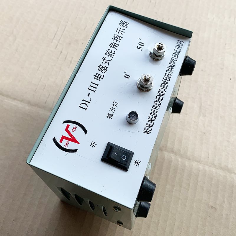 元族船用舵角表指示器电感器发生器 数字信号电感式舵角表 舵机电源盒