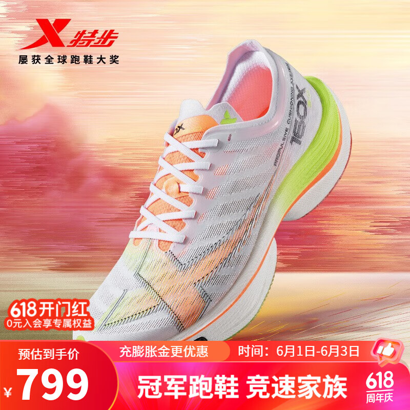特步新一代竞速跑鞋160X5.0碳板马拉松竞速跑步鞋男女鞋运动鞋 男 42