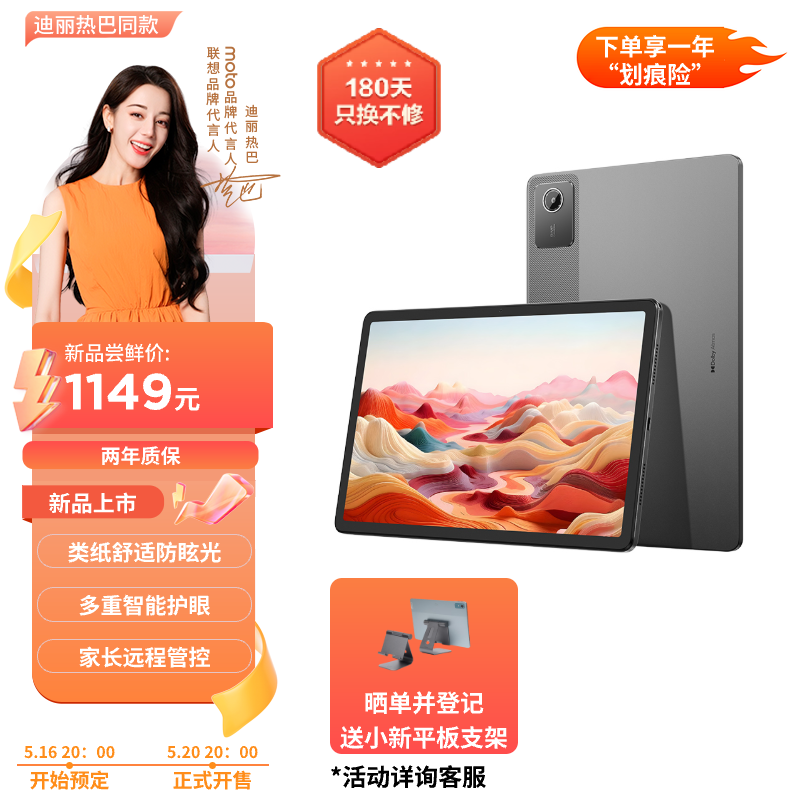 联想小新Pad 2024 舒视版11英寸 类纸护眼屏 防眩光学习办公 娱乐影音平板电脑   8+128 WIFI 鸽子灰