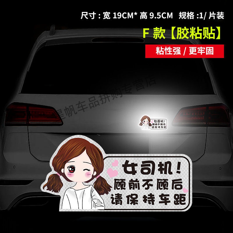 车贴新手上路创意女司机贴纸请多关照个性可爱卡通装饰车贴画 头像款