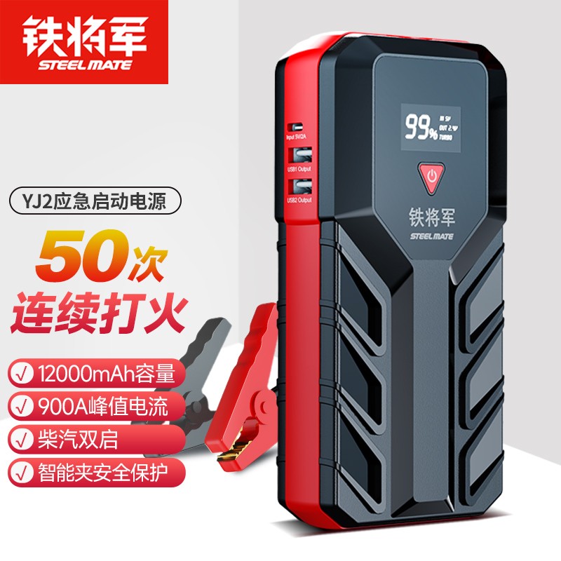 实情使用曝光铁将军汽车电瓶充电器怎么样好不好，告知三个月感受告知