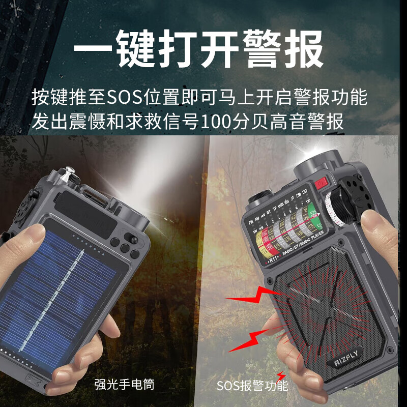 狮奥利兴收音机全波段卫星应急RIZFIYR11手摇发电太阳能充电手电筒蓝牙音 军绿+32G卡+充电头+天线