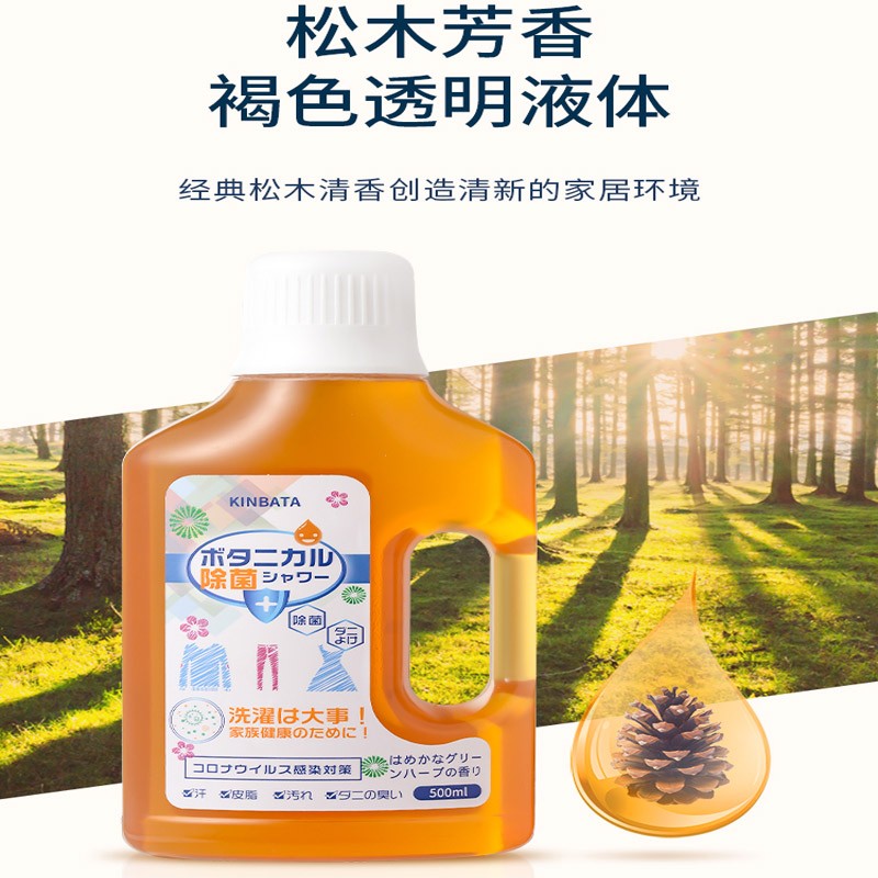 kinbata日本衣物除菌剂家用衣服被套抑菌液除螨清洁除菌液500ML 衣物除菌液 500ml 1瓶