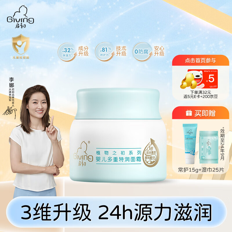 怎么查看京东婴童护肤商品历史价格|婴童护肤价格比较