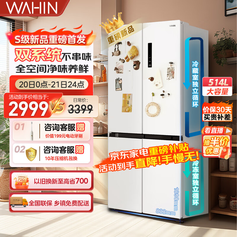 华凌HR-539WSPZ冰箱怎么样？购买前必知评测