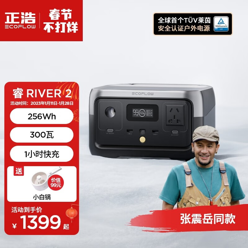 京东的储能户外电源历史价格在哪看|储能户外电源价格走势图