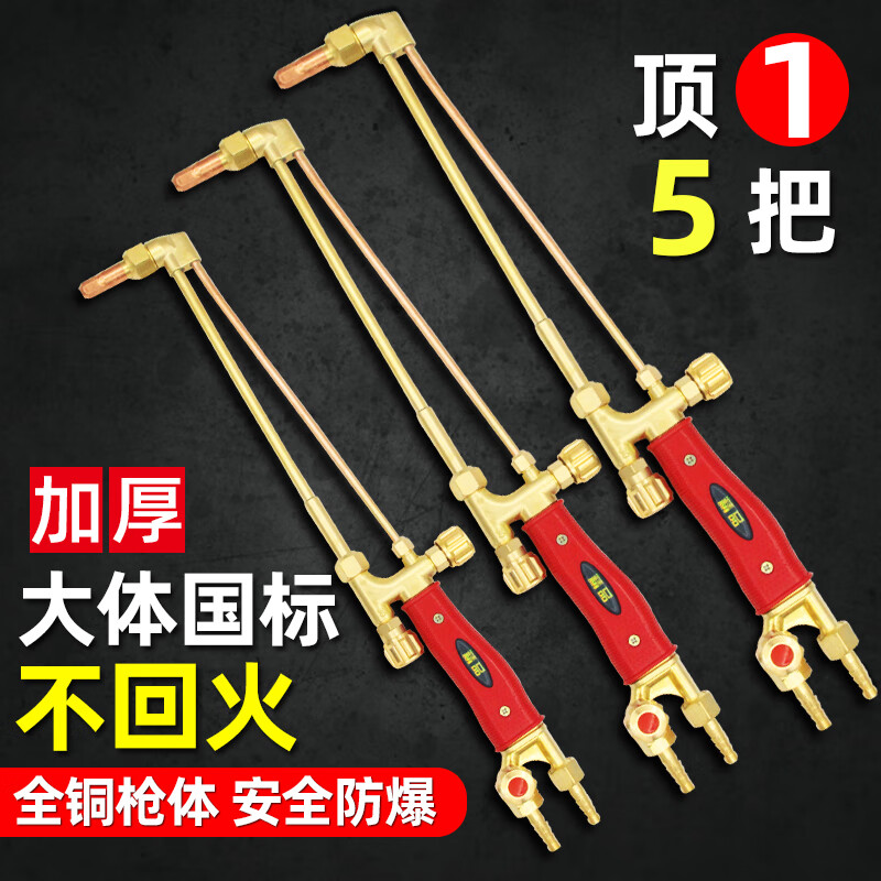 惠利得工业款割枪氧气乙炔丙烷割抢割枪气割工具抢射吸式割炬g01-30型