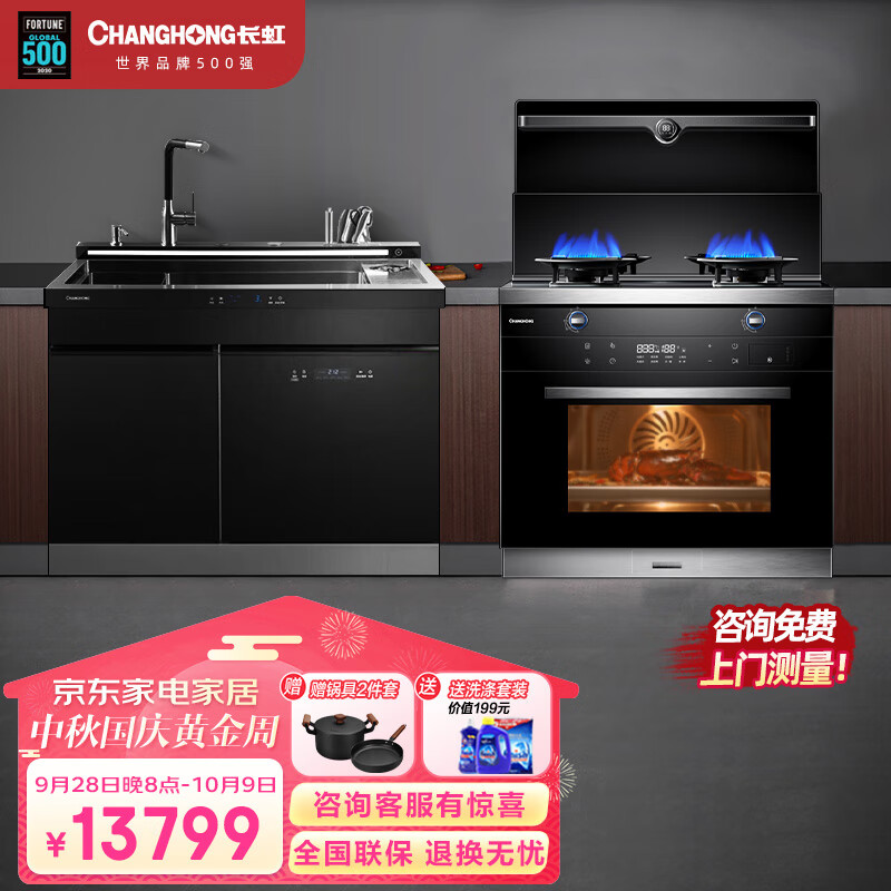 集成烹饪X商品历史价格查询|集成烹饪X价格走势