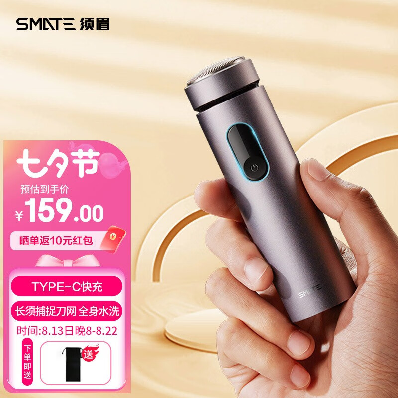 须眉智能感应剃须刀T6电动刮胡刀男士剃须刀Type-c快充电便携剃须防水剃须刀七夕礼物送男友送老公 标准-冷空灰