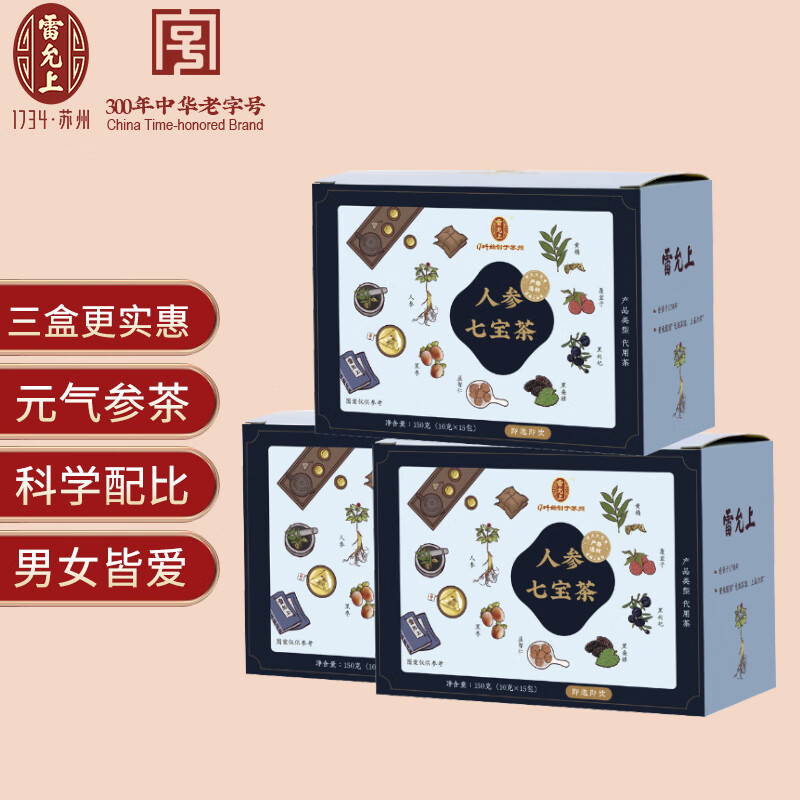 京东养生茶价格曲线软件|养生茶价格比较