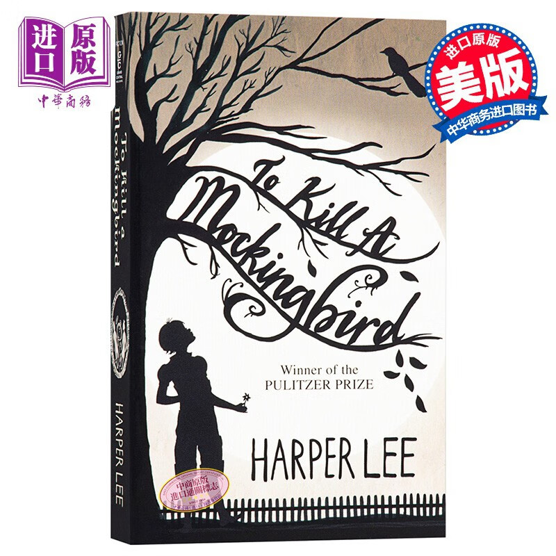 杀死一只知更鸟 英文原版小说 To Kill a Mockingbird 哈珀李著怎么看?