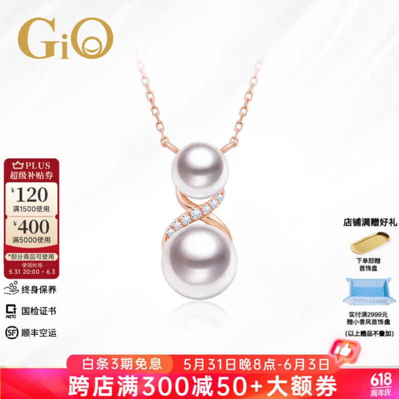 GiO珠宝 Akoya海水珍珠项链吊坠18K金钻石镶嵌礼物 小珍珠6-6.5mm+大珍珠8-8.5mm