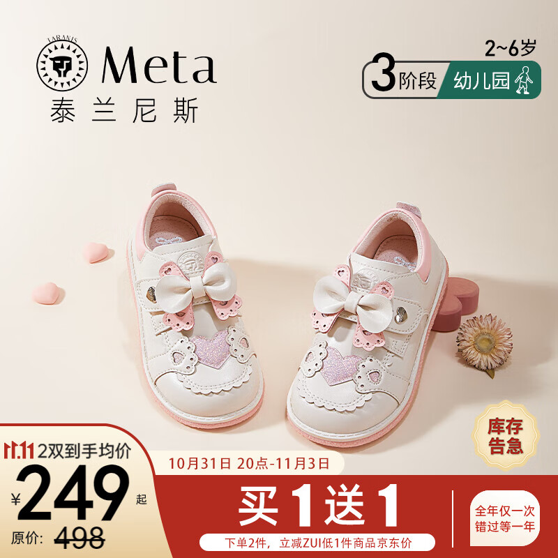 泰兰尼斯秋季新款白色儿童皮鞋洛丽塔公主鞋蝴蝶结演出礼仪皮鞋 白粉 29码 内长19.0/适合脚长18.0属于什么档次？