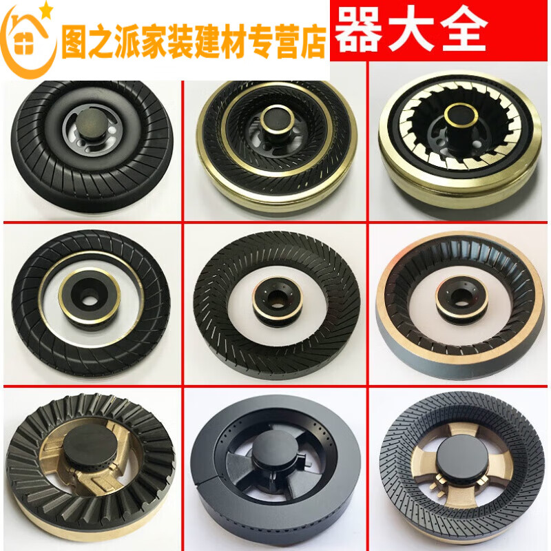 扬笙福煤气灶配件大全燃气灶火盖液化气天然气炉灶炉头铜火芯通用分火