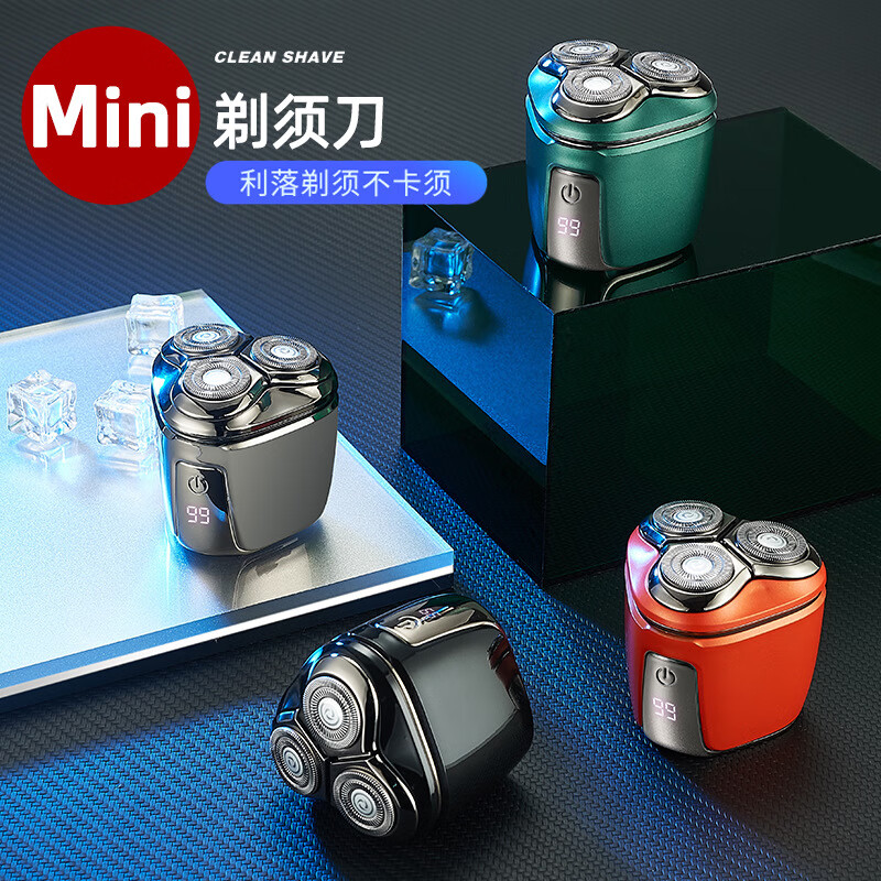摩洛恩进口刀头旋转式电动剃须刀三刀头mini磁吸全身水洗干湿两剃便携刮胡刀送男士礼物礼盒装 宝石绿德国二代数显款+备用刀头
