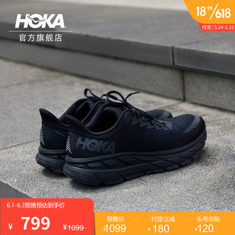 HOKA ONE ONE男尔登7公路跑鞋点评：质量及用家心得分享插图