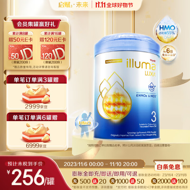 惠氏（Wyeth）启赋未来6种核心HMO婴幼儿奶粉 爱尔兰进口3段（1-3岁） 850g/罐怎么看?