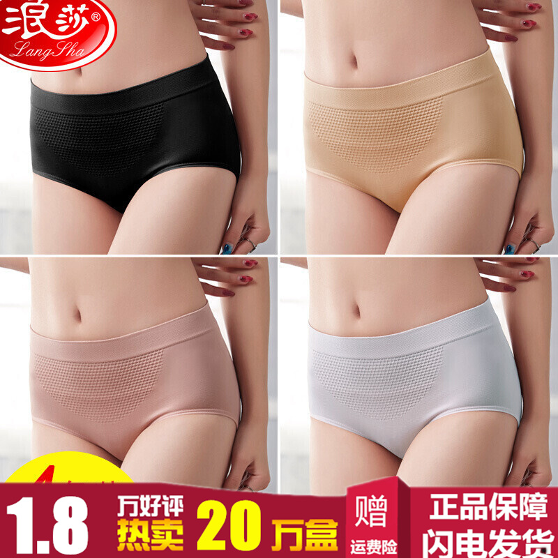 五星好评!浪莎女士内裤女纯棉档抑菌透气无痕收腹三角女裤中腰蕾丝短裤价格走势