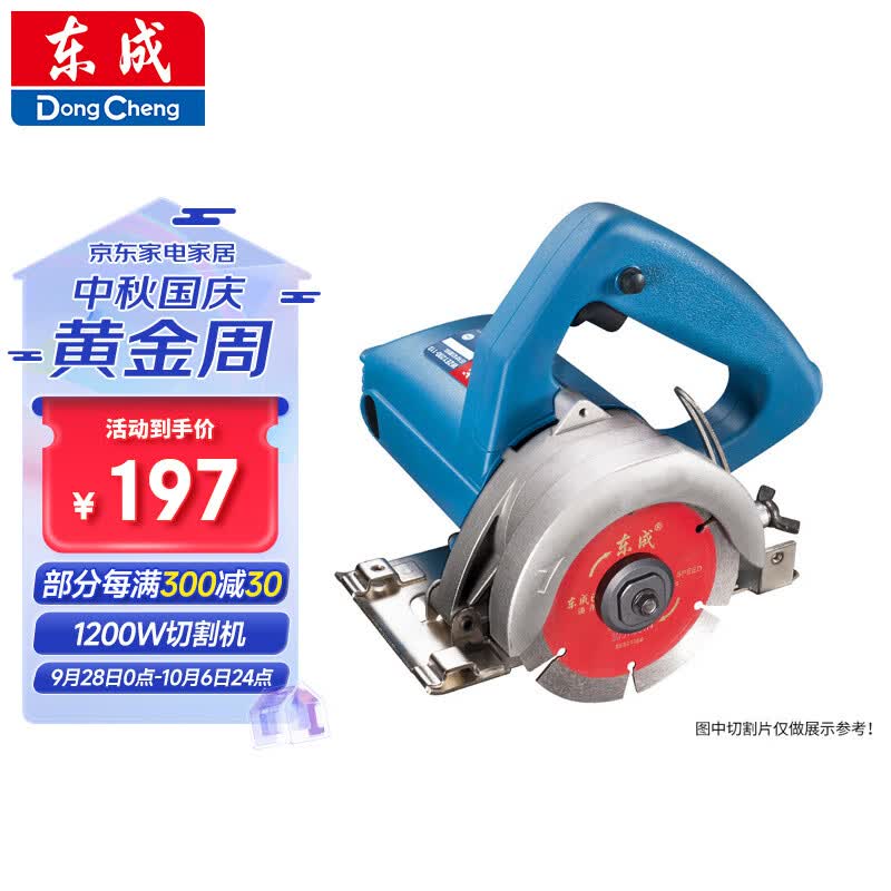 东成切割机WZE1200-110多功能石材开槽云石机电锯使用感如何?