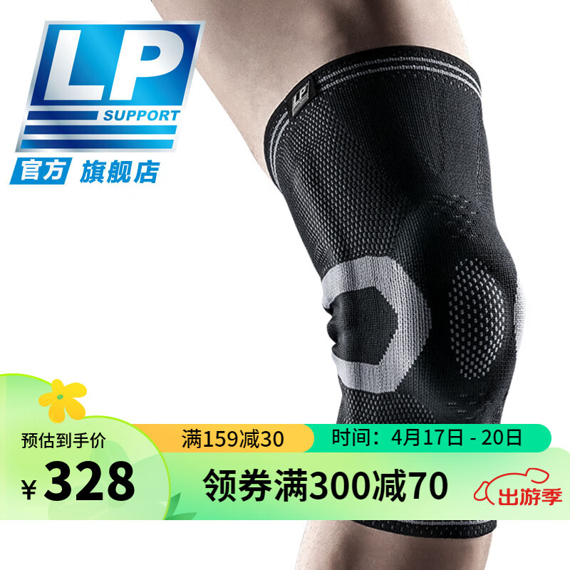 LP 护膝 篮球登山运动护具 分级加压双支撑针织透气 旗舰款 170XT 黑色单只 L