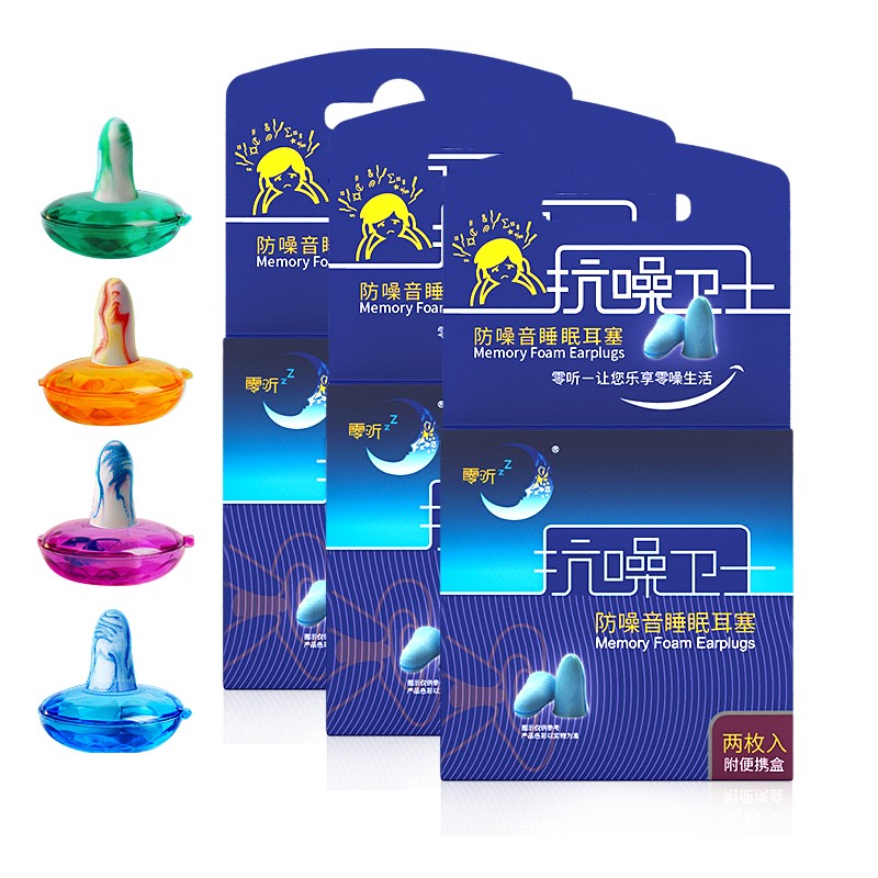 教你选购京东眼罩产品和零听抗噪卫士耳塞,助你远离噪音困扰